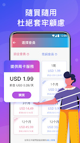快连vpv官网下载android下载效果预览图